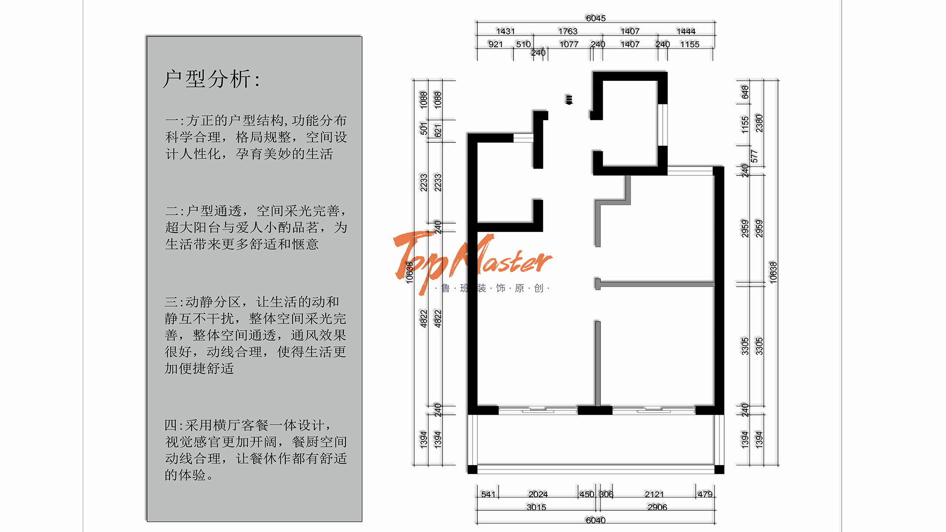 紅星天悅A1戶型70㎡——現(xiàn)代簡約