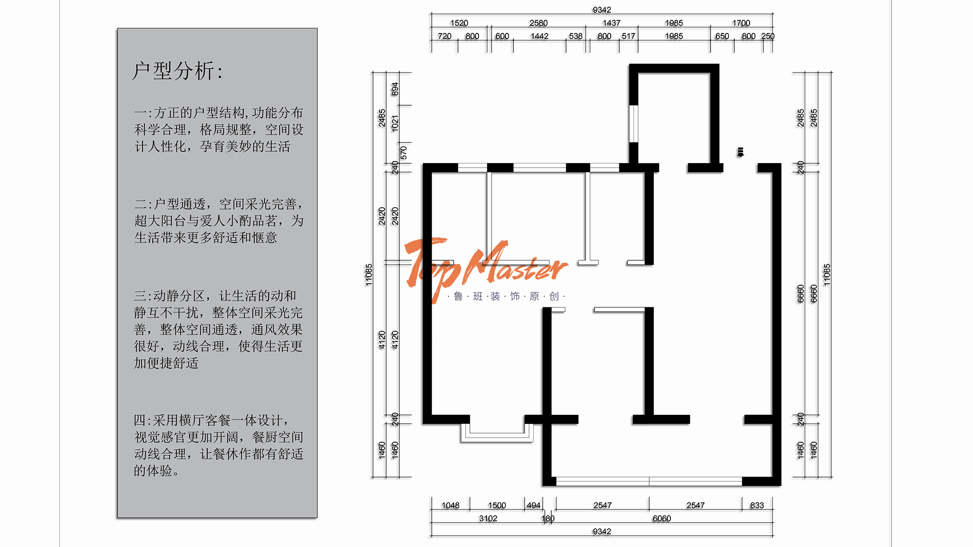 紅星天悅B1戶型92㎡——北歐風(fēng)格
