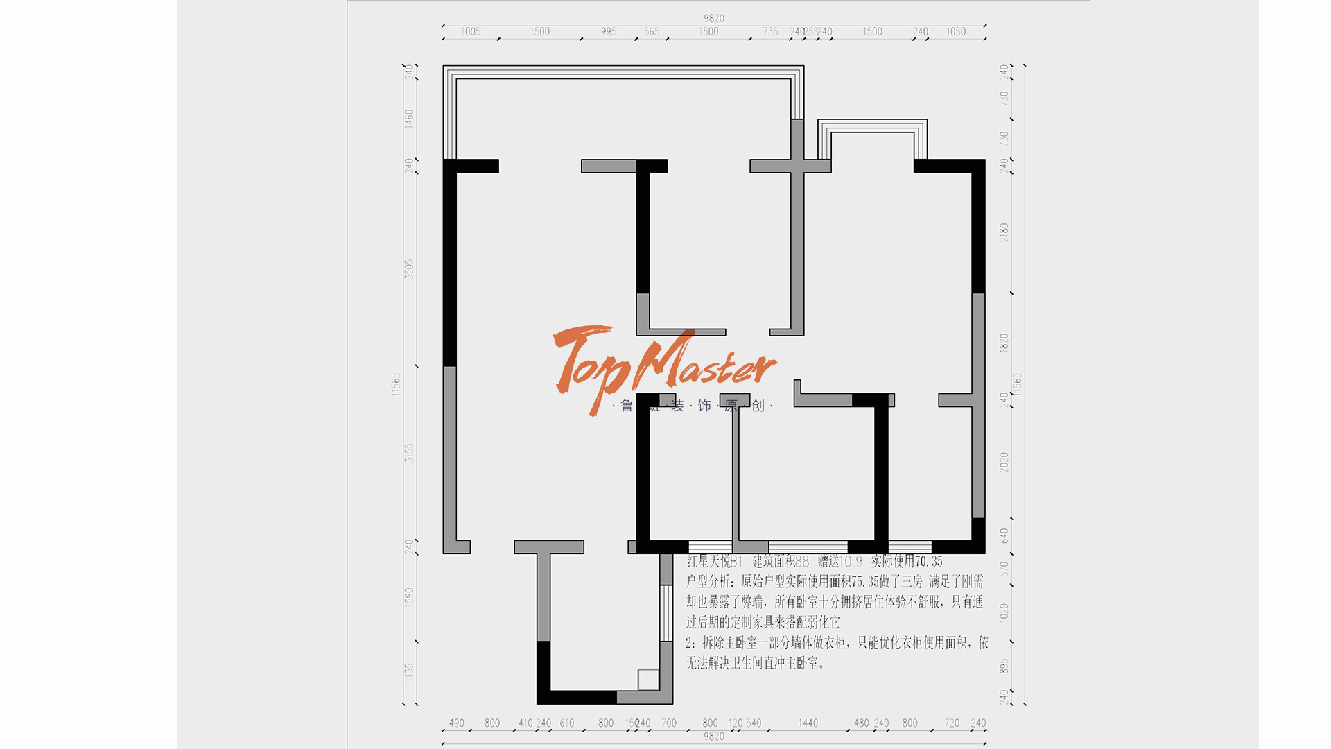 紅星天悅B2戶型97㎡——現(xiàn)代簡約