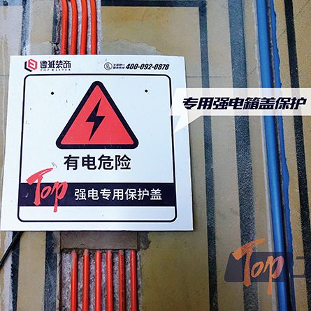 17、強(qiáng)電箱保護(hù)